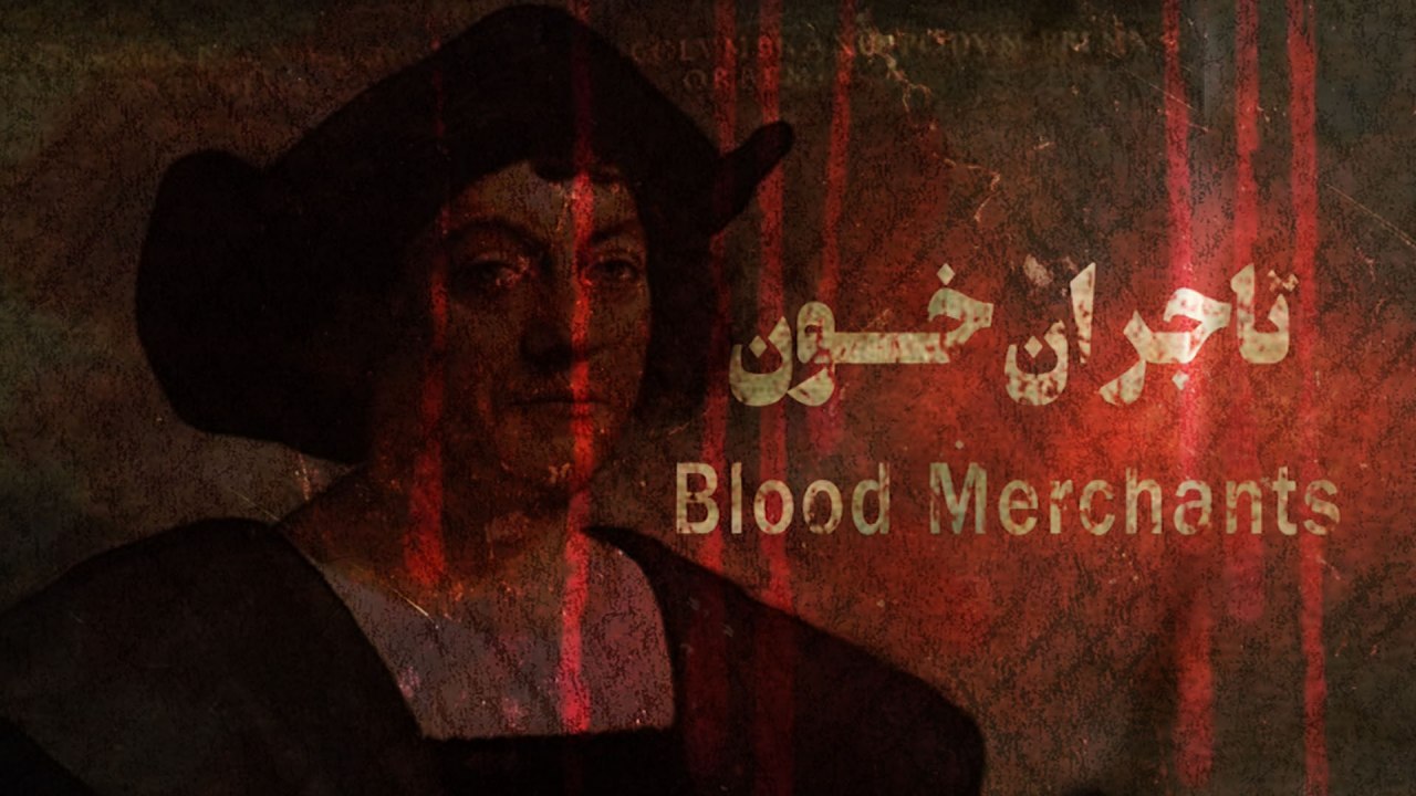عکس خبري -تاجران خون؛ مستندي ضدآمريکايي با برد موشک بالستيک