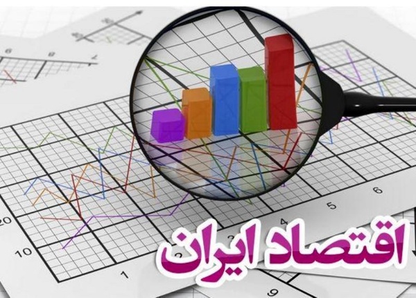 عکس خبري -کوچکتر شد پنج درصدي اقتصاد ايران در سال ????