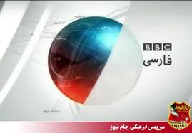 عکس خبري -تبليغ BBC براي فيلم هاي مستهجن 
