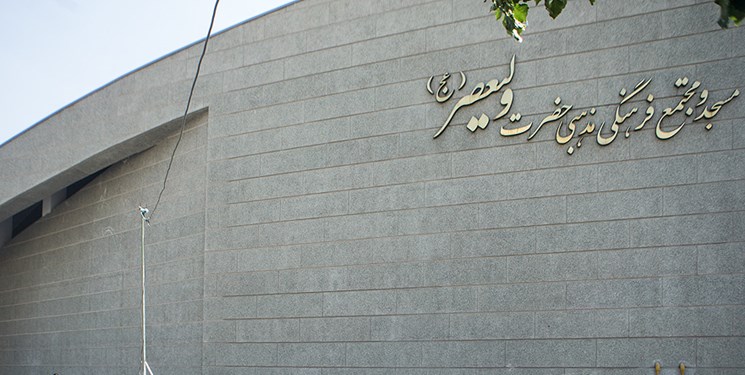 عکس خبري -سوت‌زني| ماجراي بي‌سرانجام مالکيت مسجدي در قلب پايتخت/ بعد از ?? سال حق با کيست؟