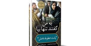 عکس خبري -گزارشي جذاب و تکان دهنده از قلب شبکه‌هاي داعش در پله پنجم