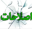عکس خبري -اصلاح طلبان پيام امام خامنه اي به جوانان فرانسه را سانسور کردند