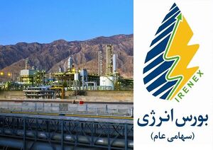 عکس خبري -عرضه فرآوردههاي هيدروکربوري در بورس انرژي