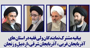 عکس خبري -بيانيه مهم نمايندگان ولي فقيه در شمال غرب کشور در پي اظهارات اردوغان در باکو