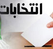 عکس خبري -فرصت 300 روزه براي خدمت