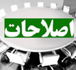 عکس خبري -نهاد وحدت ساز يا اختلاف افکن