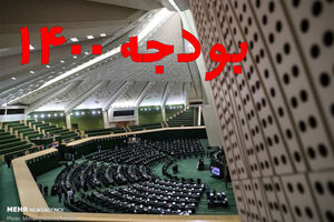 عکس خبري -زمان بررسي بودجه ???? در مجلس مشخص شد