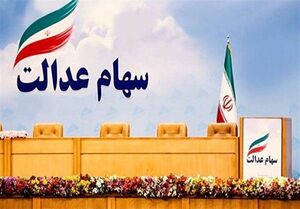 عکس خبري -ارزش سهام عدالت، هر روز کمتر از ديروز/ برگهاي که ?? ميليون تومان ارزان شد