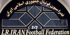 عکس خبري -اطلاعيه فدراسيون فوتبال درباره يک سايت غيرقانوني