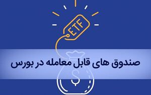 عکس خبري -مدير صندوق پالايش يکم: منابع بازارگرداني ما تمام شد/ مدير سابق صندوق دارايکم: نفروشيد!