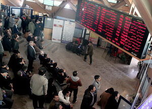 عکس خبري -عزم مجلس براي جدا کردن بورس از وزارت اقتصاد