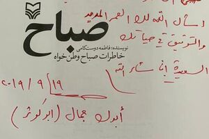 عکس خبري -مهمان ويژه خانه «ابومهدي المهندس» که بود؟ + عکس