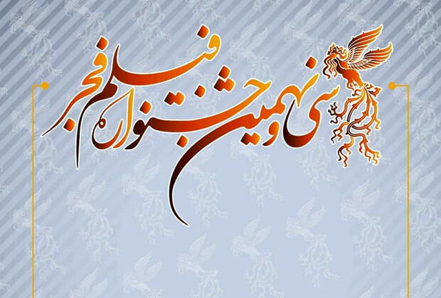 عکس خبري -جشنواره 39 فيلم فجر ميهمان البرزي‌ها مي‌شود/ اکران آثار منتخب در 3 سينماي کرج