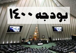 عکس خبري -درآمد و هزينه ها در بودجه ???? شفاف نيست/?? درصد بودجه براي هزينه هاي جاري است