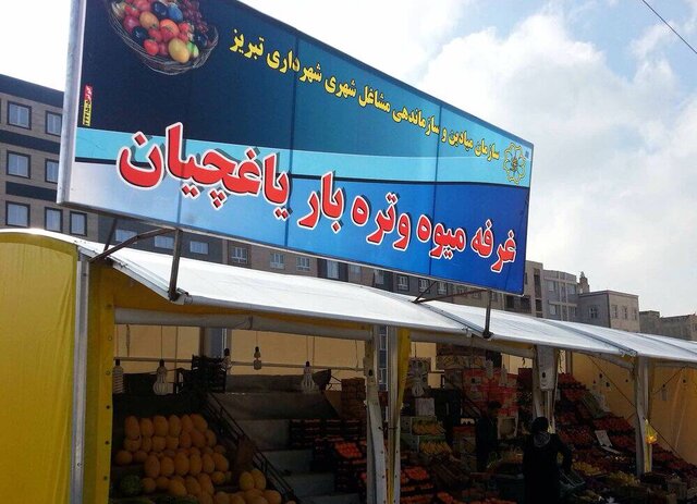عکس خبري -احداث بازارچههاي محلي در راستاي ساماندهي دستفروشان تبريز