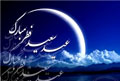 عکس خبري -يکشنبه 29 مرداد، روز اول شوال و عيد سعيد فطر است