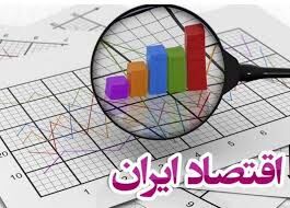 عکس خبري -اقتصاد ايران را از آچمزي خارج کنيد