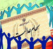 عکس خبري - شائبه دولتي نمودن تاييد صلاحيت ها در بزرگ‌ترين انتخابات اقتصادي کشور