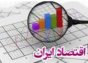 عکس خبري -برآورد بانک جهاني؛ رشد اقتصادي ?.? درصدي در انتظار ايران