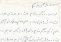 عکس خبري -نامه‌اي عاطفي که شهيد لاجوردي براي فرزندش نوشت