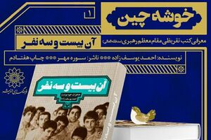 عکس خبري -تابستان ???? با ?? کتاب شاخص/ فرهنگسراي انديشه کتابهاي تقريظ شده رهبر انقلاب را معرفي ميکند