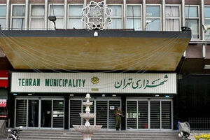 عکس خبري -رقابت براي کرسي شهرداري تهران ? نفره شد