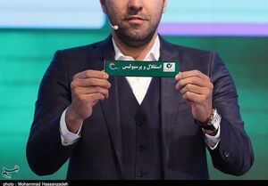 عکس خبري -اعلام زمان و مکان قرعه‌کشي ليگ برتر فوتبال