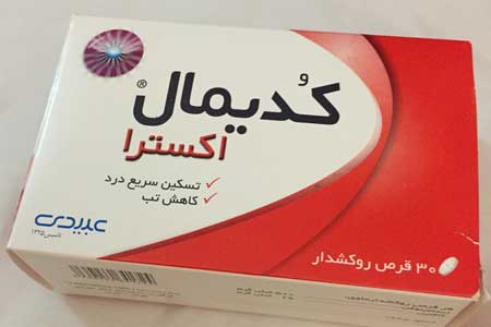 عکس خبري - کديمال اکسترا؛ موارد مصرف، تداخلهاي دارويي