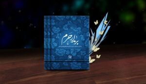 عکس خبري -شهيد مرتضي کريمي که بود؟