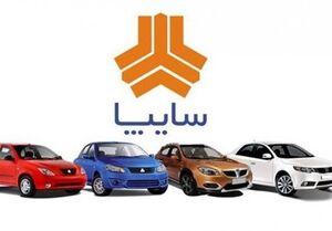 عکس خبري -قيمت خودروهاي سايپا افزايش يافت