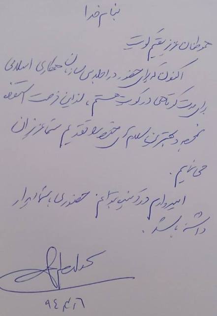 عکس خبري -يادداشت ظريف براي ايرانيان مقيم کويت