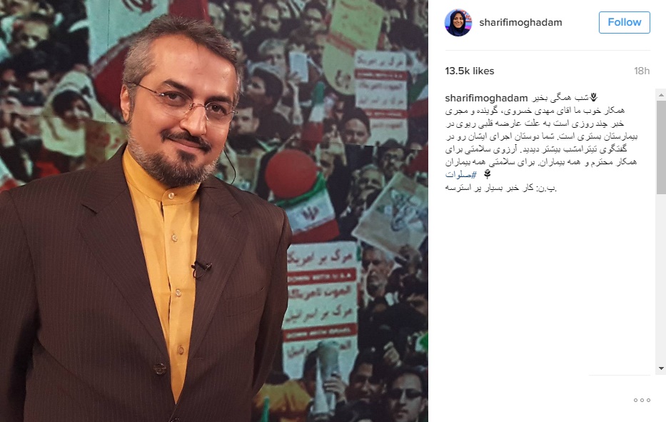 عکس خبري - مشکلات ريوي دامنگير گويندگان خبر/ مجري شبکه خبر راهي بيمارستان شد