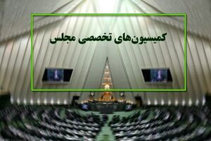 عکس خبري -همه مدعيان «رياست» بر کميسيونهاي مجلس