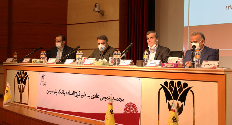 عکس خبري -با راي سهامداران، بازرس و حسابرس قانوني سال 99 انتخاب شد