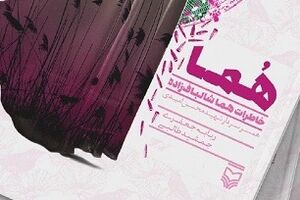 عکس خبري -يک عاشقانه آرام از هما و همسرش