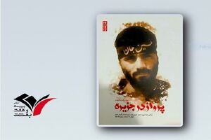 عکس خبري -اگر غيبت کنم ???? صلوات براي جبران ميفرستم