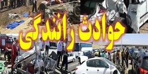 عکس خبري -تصادف مرگبار در تهران