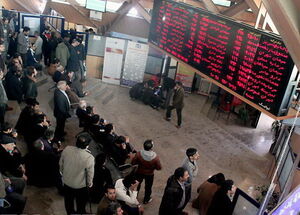 عکس خبري -توقف ريزش بورس تهران؟