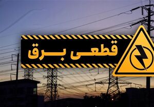 عکس خبري -توضيح سخنگوي صنعت برق درباره علت خاموشيها