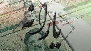 عکس خبري -يارانه معيشتي مهرماه امشب پرداخت ميشود